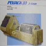 ماكينات صناعه الحبال - الصورة 8