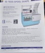 ⁦ماكينات لف خيوط⁩ - الصورة ⁦3⁩