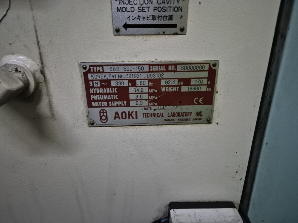 ⁦Aoki SM3 500 150⁩ - الصورة ⁦13⁩