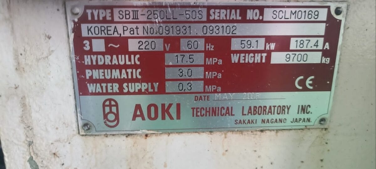 ⁦AOKI 250L⁩ - الصورة ⁦2⁩