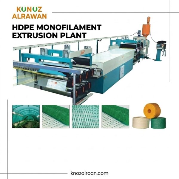 HDPE Monofilament Extrusion Plant – High Output Fiber Production Line | خط إنتاج خيوط HDPE