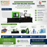 ⁦Taizhou Xuanxiang Blow Molding Machines حلول متكاملة لإنتاج العبوات البلاستيكية شبه الأوتوماتيكية والأوتوماتيكية⁩ - الصورة ⁦4⁩