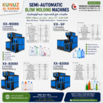 ⁦Taizhou Xuanxiang Blow Molding Machines حلول متكاملة لإنتاج العبوات البلاستيكية شبه الأوتوماتيكية والأوتوماتيكية⁩ - الصورة ⁦3⁩