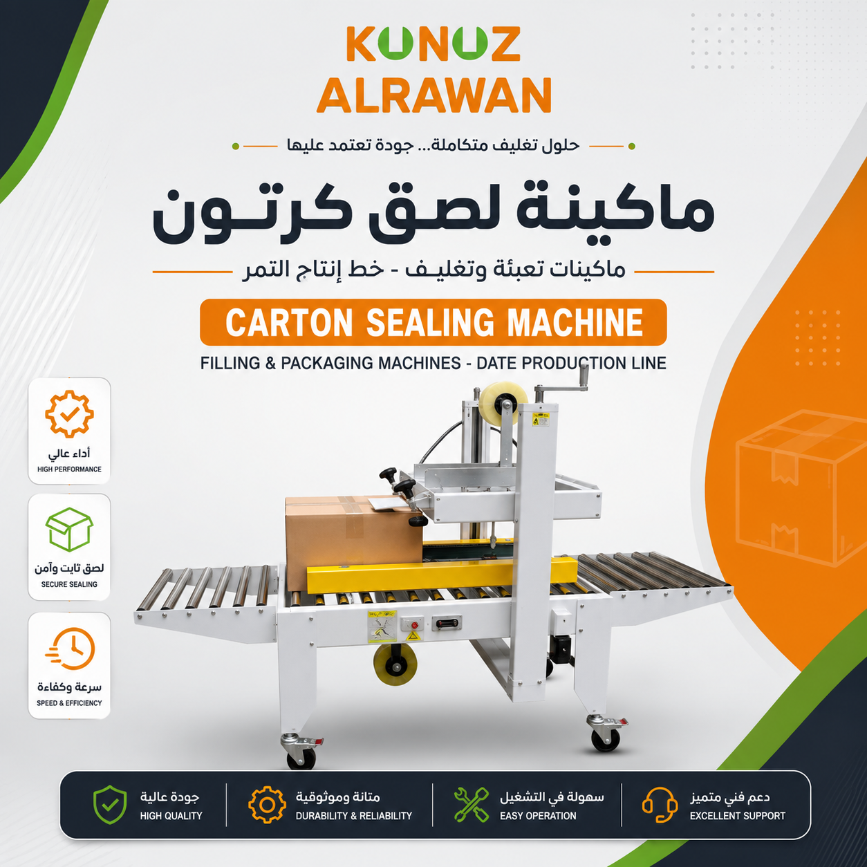 ChatGPT Image Jun 26, 2026, 09_18_14 AM ماكينة لصق الكرتون الأوتوماتيكية - الصورة 1