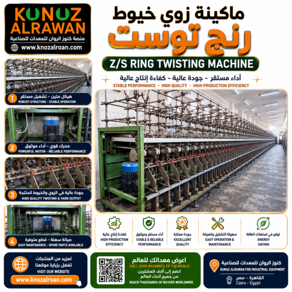 Z/S Ring Twisting Machine for Yarn Production | ماكينة زوي خيوط رنج توست Z/S لإنتاج الخيوط