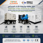 Leiteng Industrial Power Generator Series سلسلة مولدات لايتنج الصناعية للطاقة